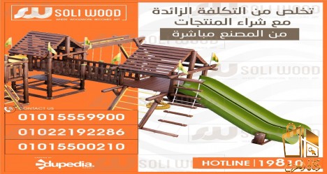 العاب اطفال خشبية